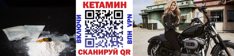 Кетамин ketamine Коломна