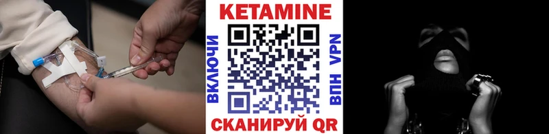 КЕТАМИН VHQ  купить закладку  Коломна 