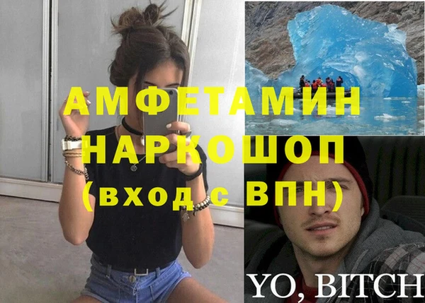 метамфетамин Беломорск
